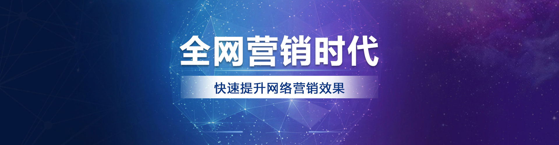 东山sem托管